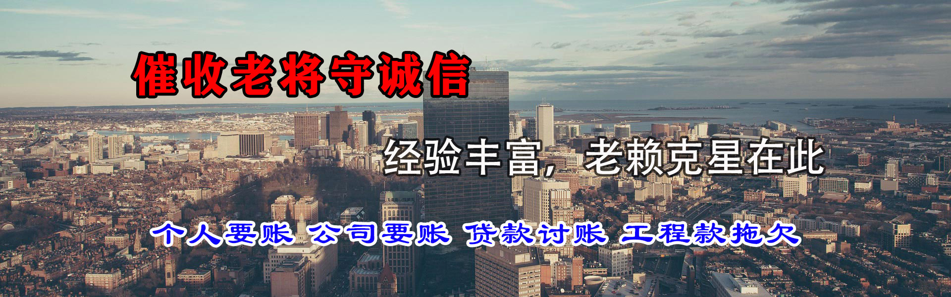 阳春要债公司